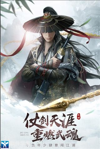 九靈神域九游版