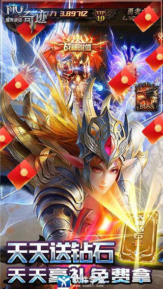 魔界戰(zhàn)記官方版