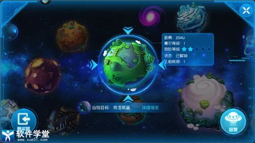 賽爾號星球大戰(zhàn)克洛斯星星能