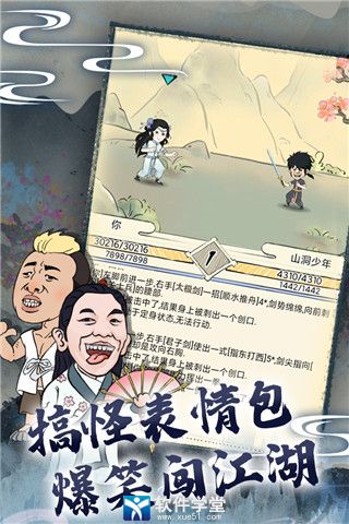 暴走英雄壇百度版