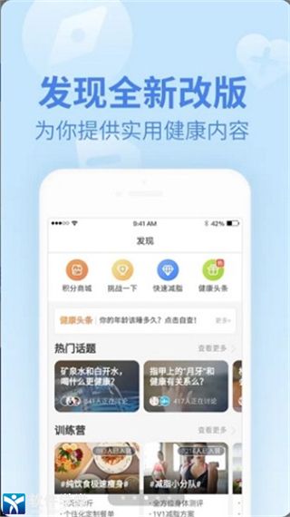 樂心健康app官方版