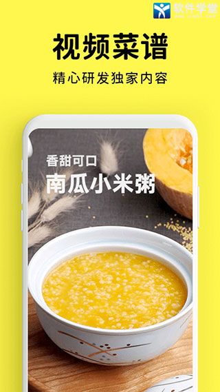 懶飯app手機版