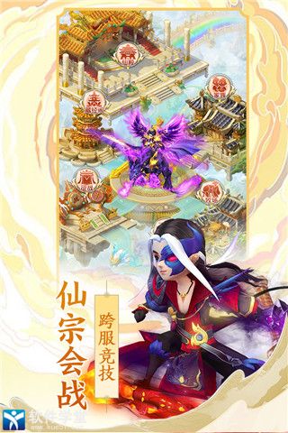 幻靈修仙傳折扣充值版