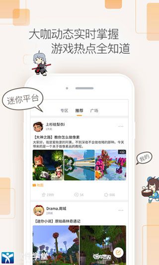 迷你盒子app手機(jī)版