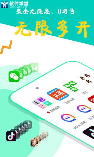 比翼多開2024最新版