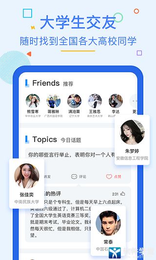 超級課程表app舊版本