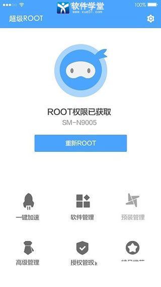 卓大師一鍵root手機(jī)版