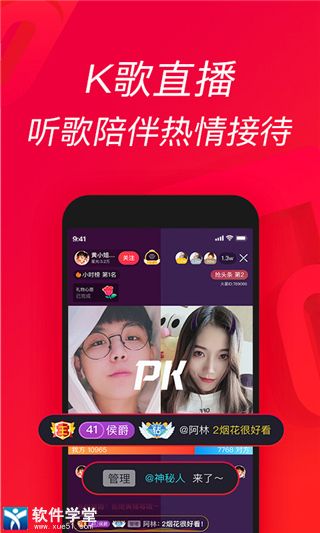 唱吧k歌app手機版