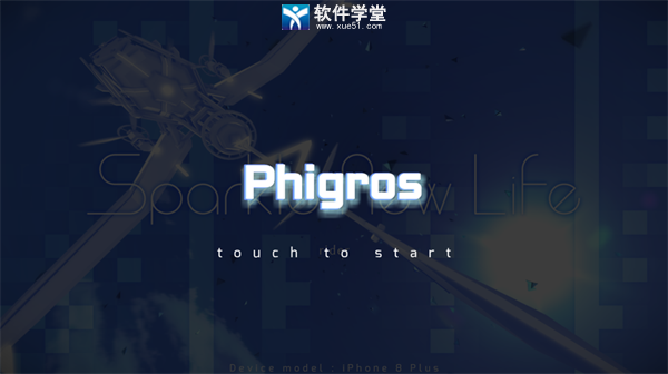 Phigros單機版