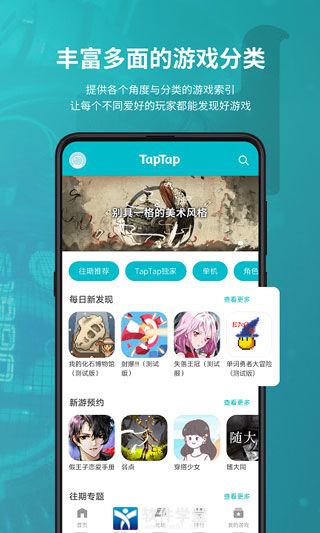 toptop游戲盒子手機版