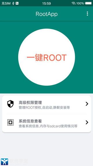 ROOT大師手機版