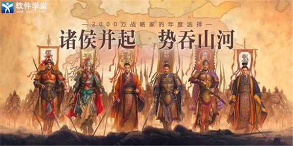 三國志8威力加強版