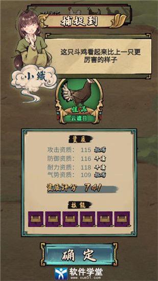 瘋狂斗雞場無限資源<a href="/zt/mggxyxdq/" target="_blank" class="zttag-i">免廣告</a>版