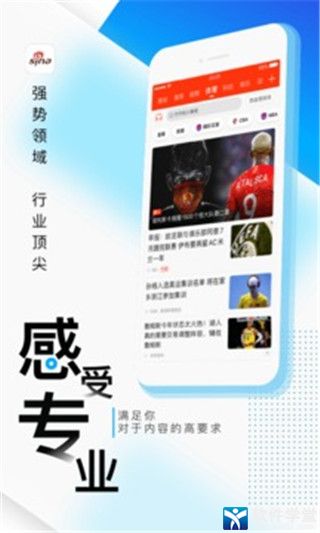 新浪新聞app最新版