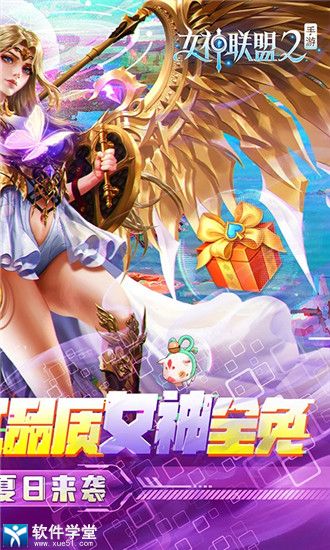 女神聯(lián)盟2送萬充女神版