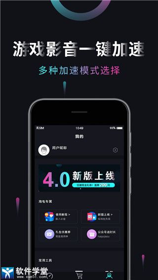 雷神加速器app官方版