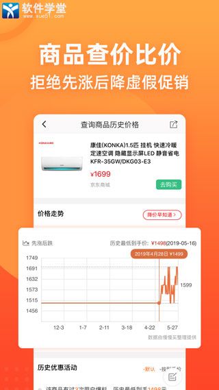 慢慢買app最新版