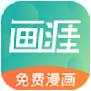 畫涯漫畫app官方版v1.1.0安卓版