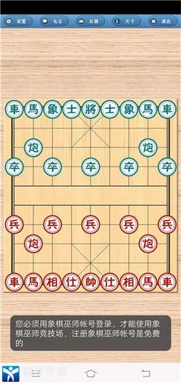 象棋巫師新手攻略