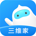 三維家設(shè)計師app官方版v2.5.6安卓版