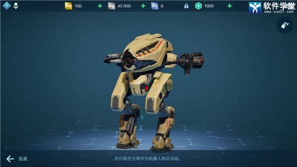 war robots中文版