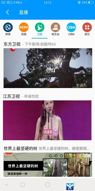 影音先鋒官方版