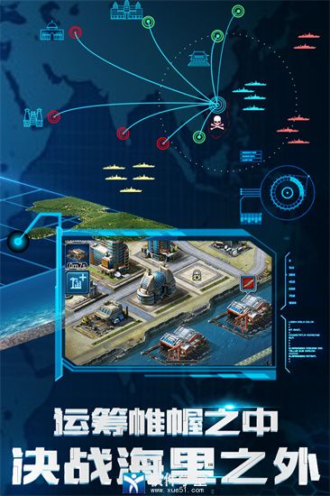 超級(jí)艦隊(duì)軍團(tuán)科技介紹