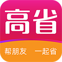 高省app最新安卓版