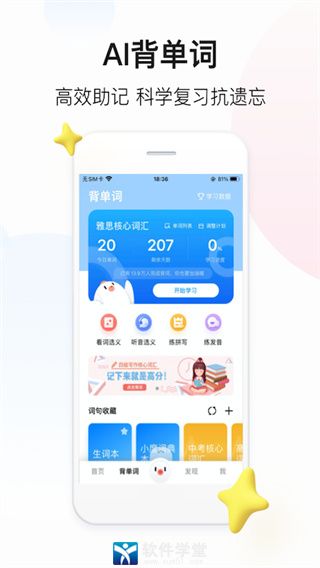 百度翻譯app官方版