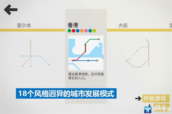 模擬地鐵最新版2023