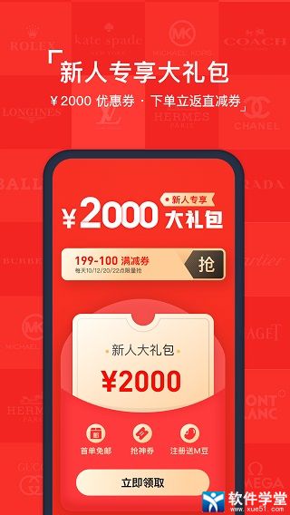 紅布林二手奢侈品平臺(tái)app官方版