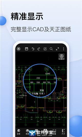 cad迷你看圖手機(jī)版