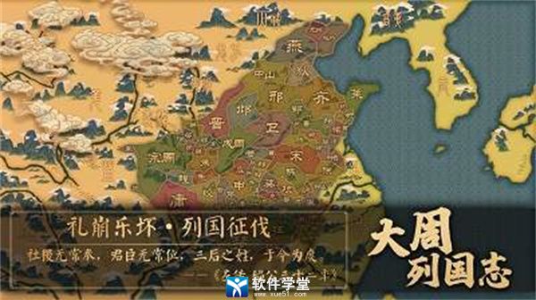 大周列國志先鋒版