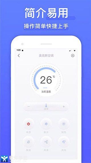 智能遙控器app手機(jī)版