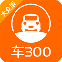 車300二手車估價app官方版v5.1.6.01安卓版