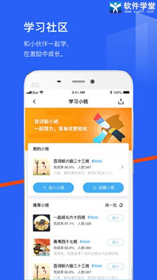 百詞斬app官方版