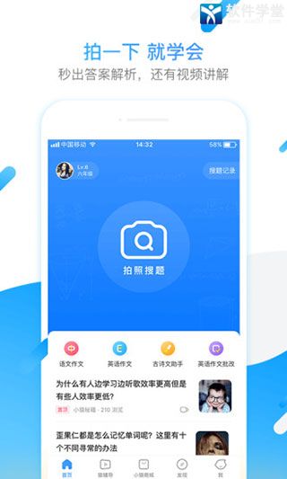 小猿搜題app官方正版