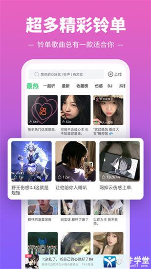 鈴聲多多app免費版