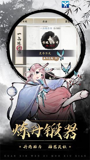 神魔仙逆跨服版