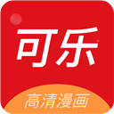 可樂漫畫app官方版v2.0.3安卓版