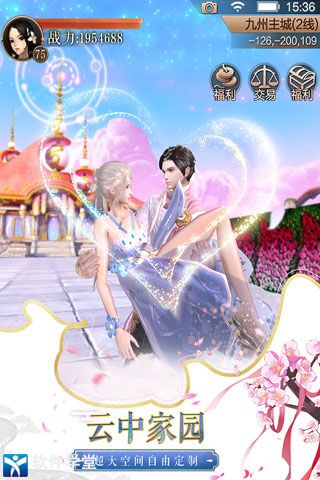 天空紀(jì)元QQ登錄版