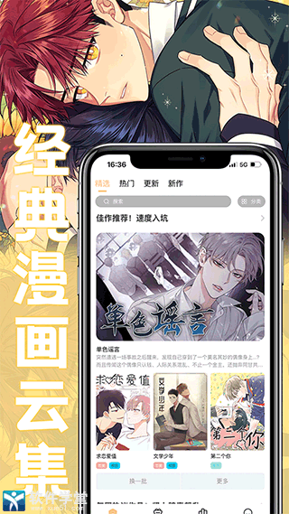 薯條漫畫app最新版