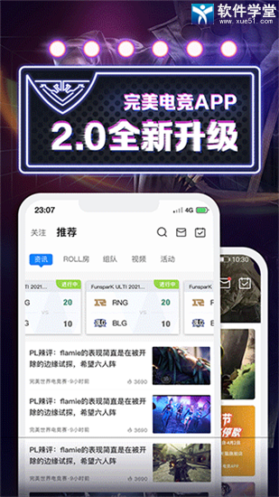 完美世界競技平臺手機app