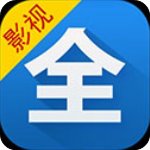 影視大全appv5.3.8安卓版