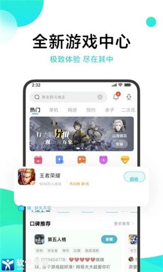 小米游戲中心app