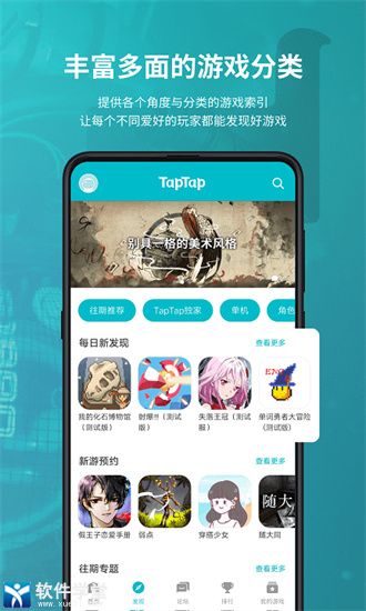 taptap正版