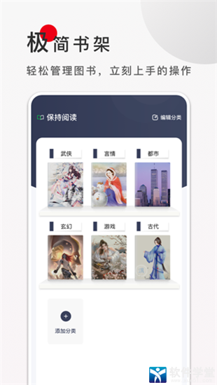 9X閱讀器app最新版本