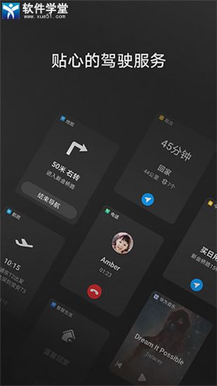 hicar智行app官方版