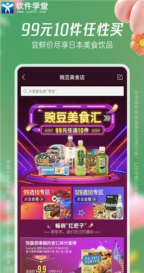 豌豆公主app