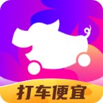 花小豬打車app